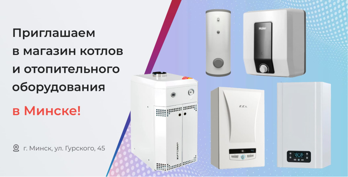 Приглашаем в магазин