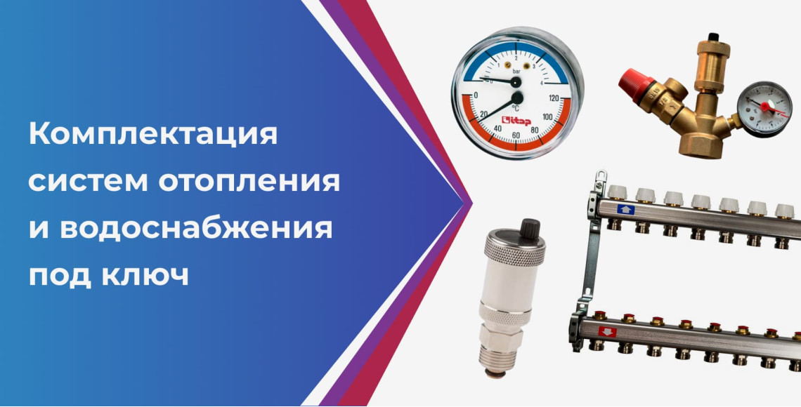 Инженерная сантехника