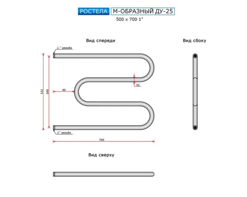  Полотенцесушитель Ростела Ду-25 M-ка без полки 500 x 700 - Изображение 1