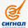 СИГНАЛ